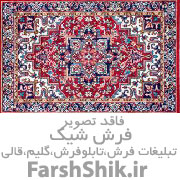 فرش فروشی خیبر محله سنگی عاشوری کوچه25بهارستان